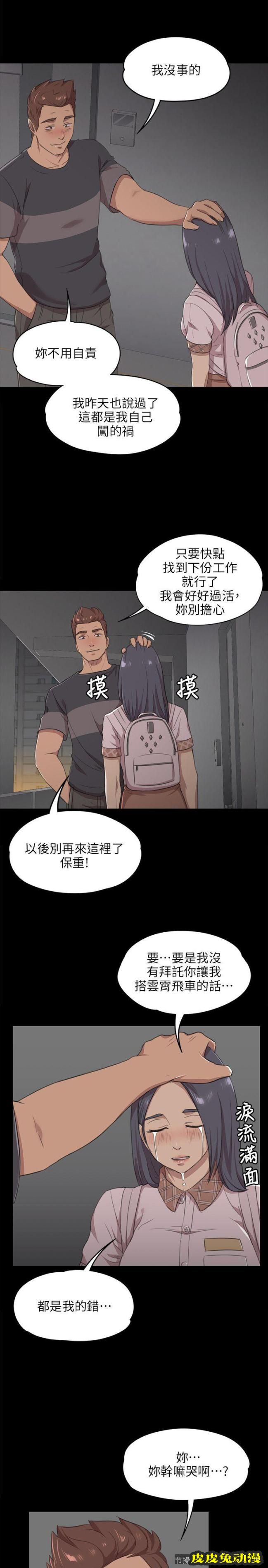 KTV情人 第5话
