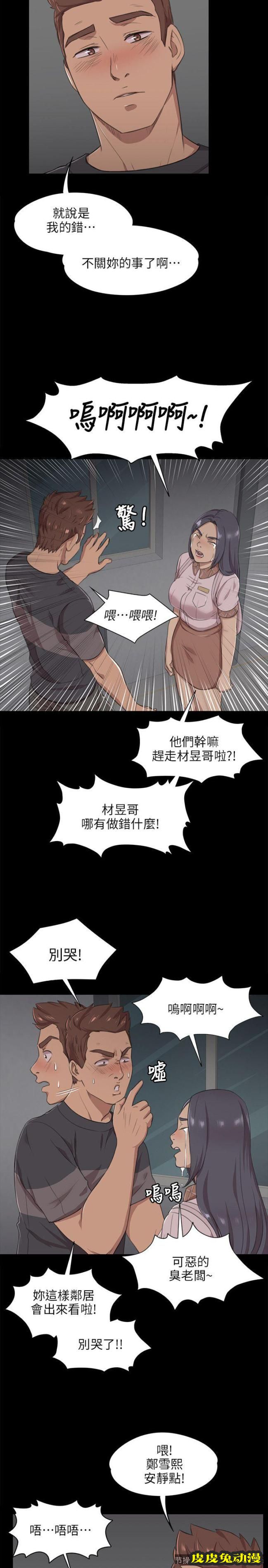 KTV情人 第5话