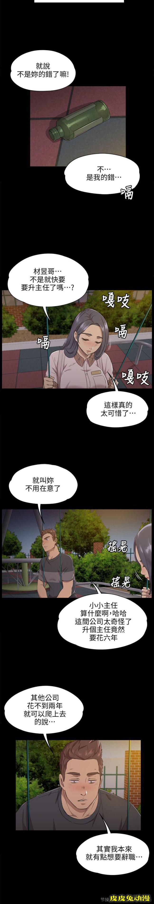 KTV情人 第5话