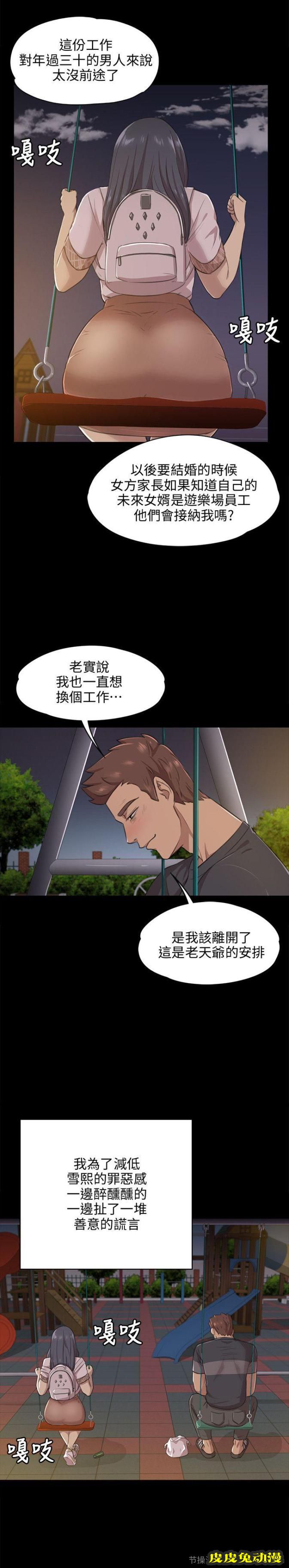 KTV情人 第5话