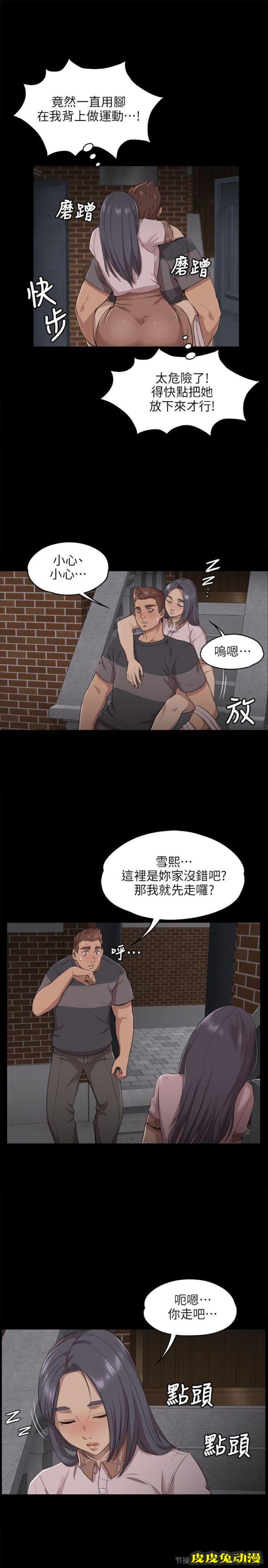 KTV情人 第5话