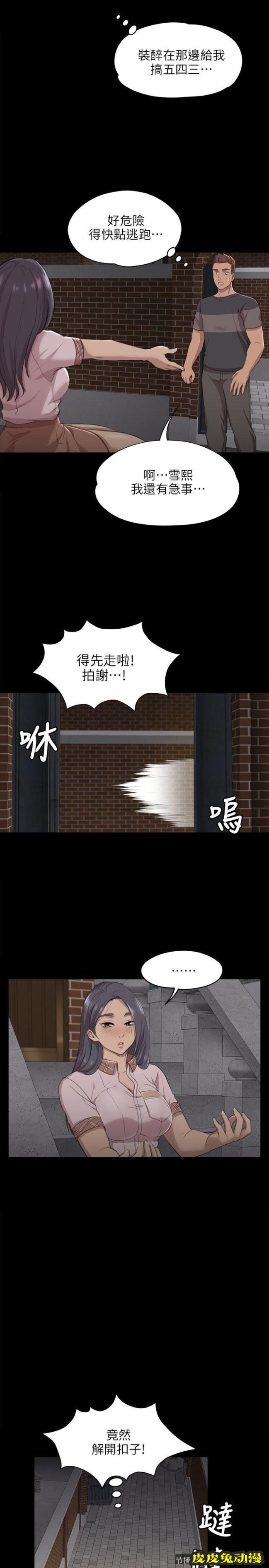 KTV情人 第5话