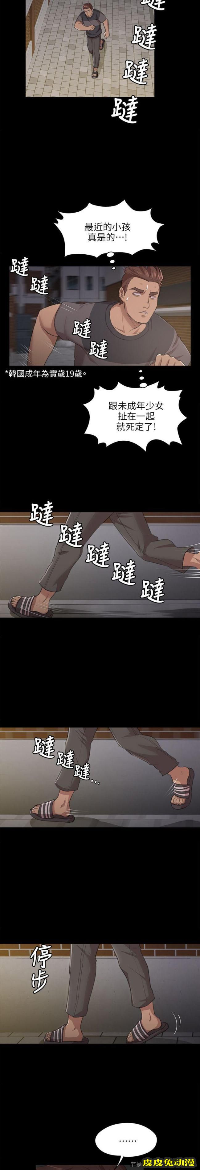 KTV情人 第5话