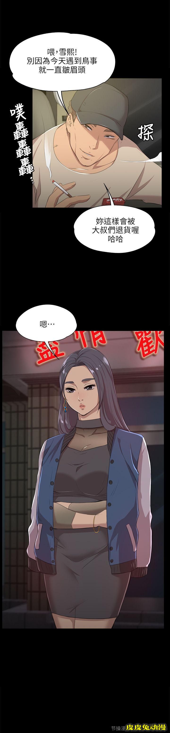 KTV情人 第4话