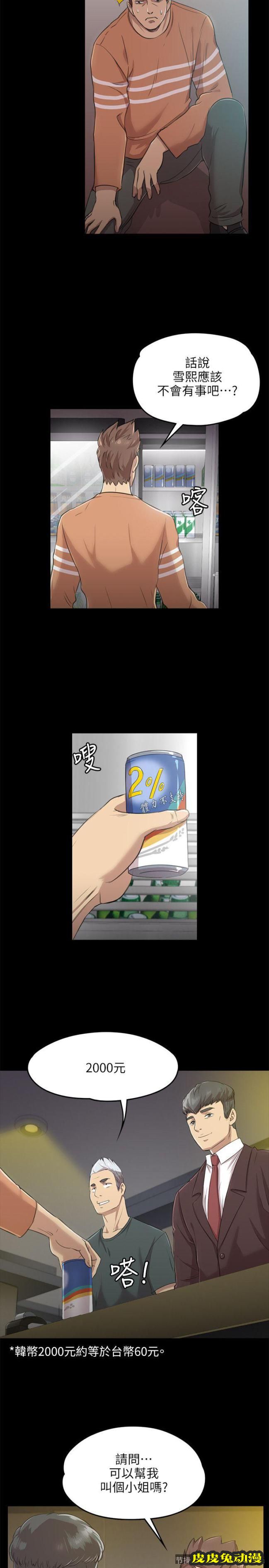 KTV情人 第4话