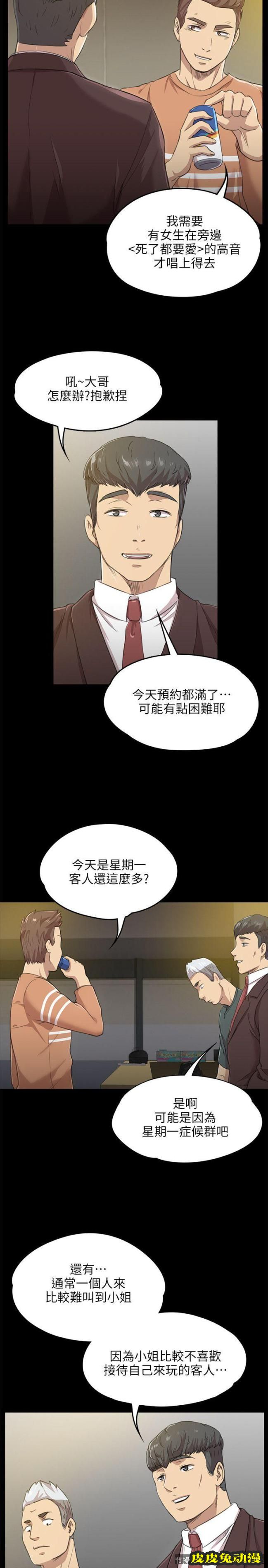 KTV情人 第4话