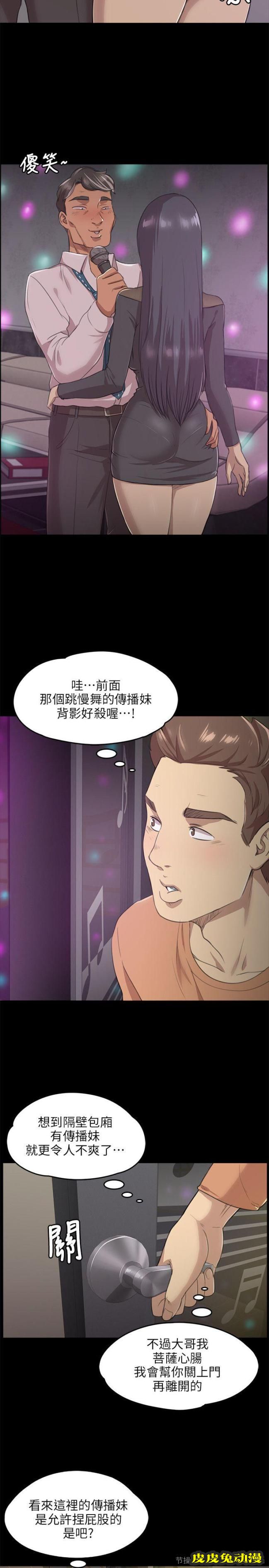 KTV情人 第4话