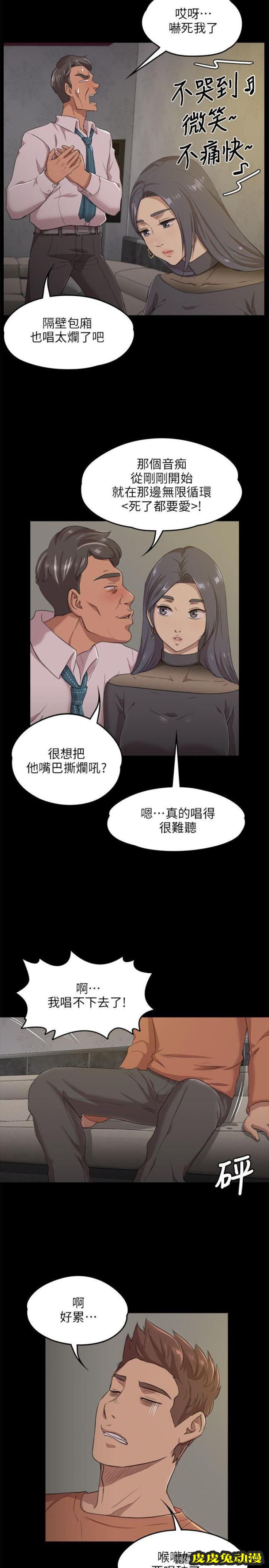 KTV情人 第4话