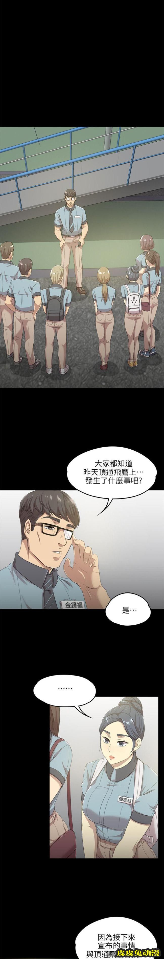 KTV情人 第4话
