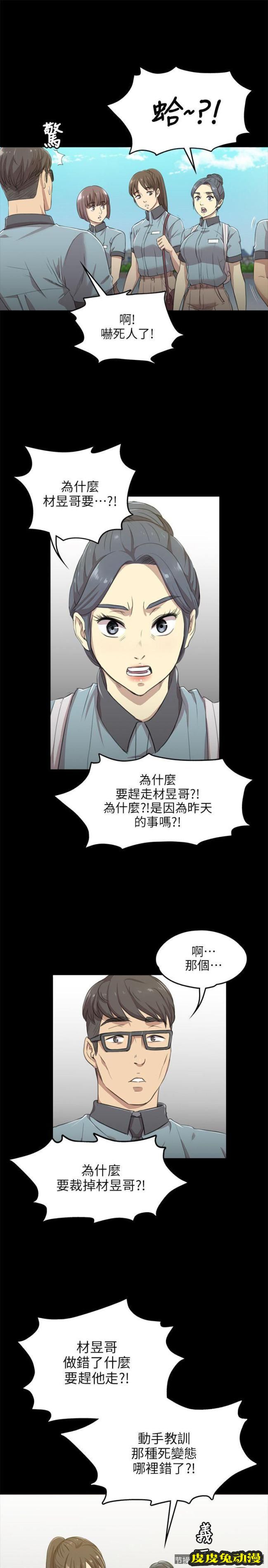 KTV情人 第4话