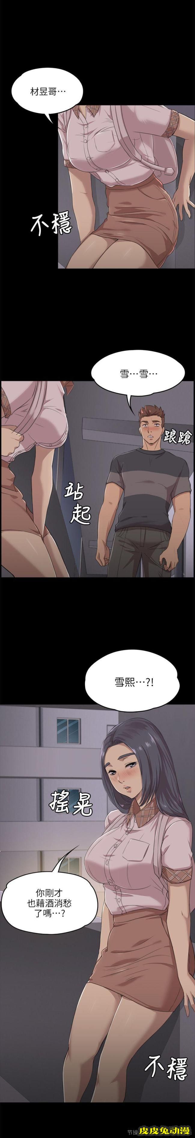 KTV情人 第4话
