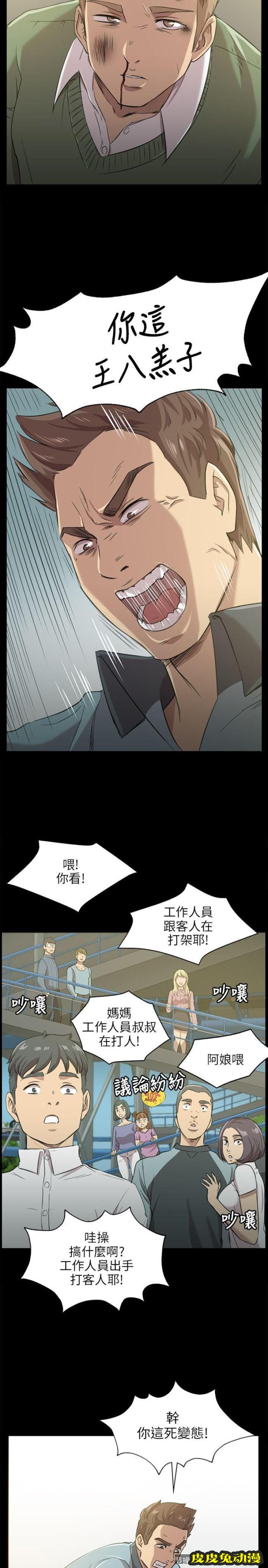 KTV情人 第3话