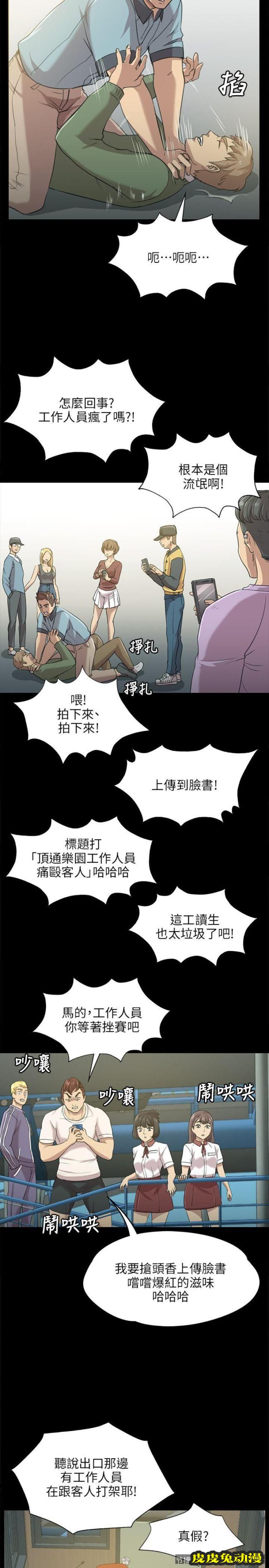KTV情人 第3话