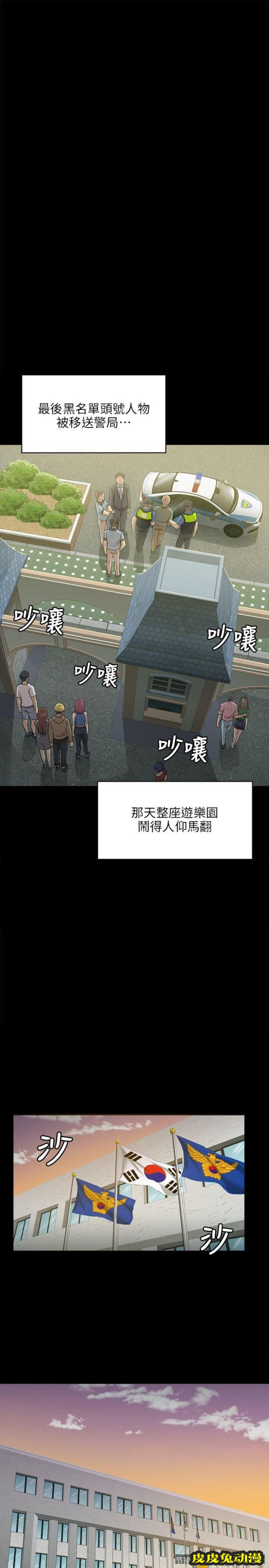 KTV情人 第3话