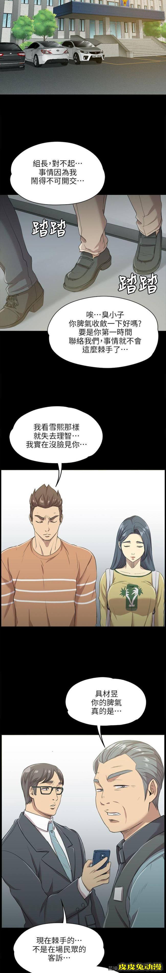 KTV情人 第3话