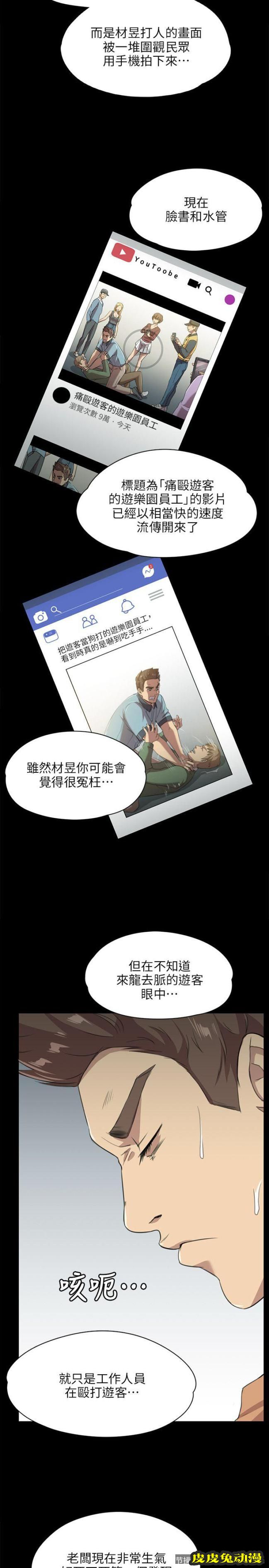 KTV情人 第3话