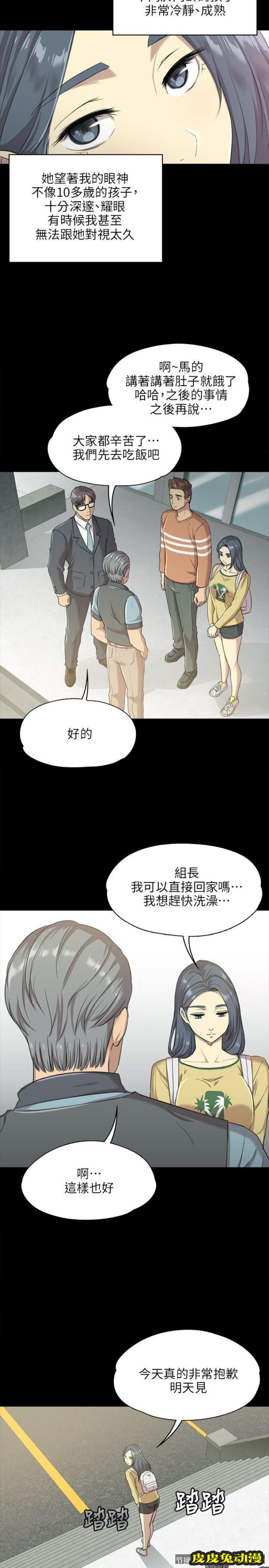 KTV情人 第3话
