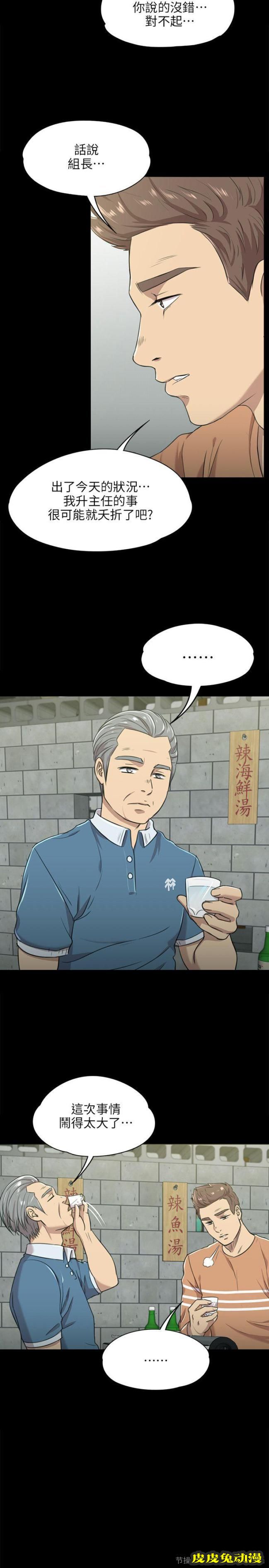 KTV情人 第3话