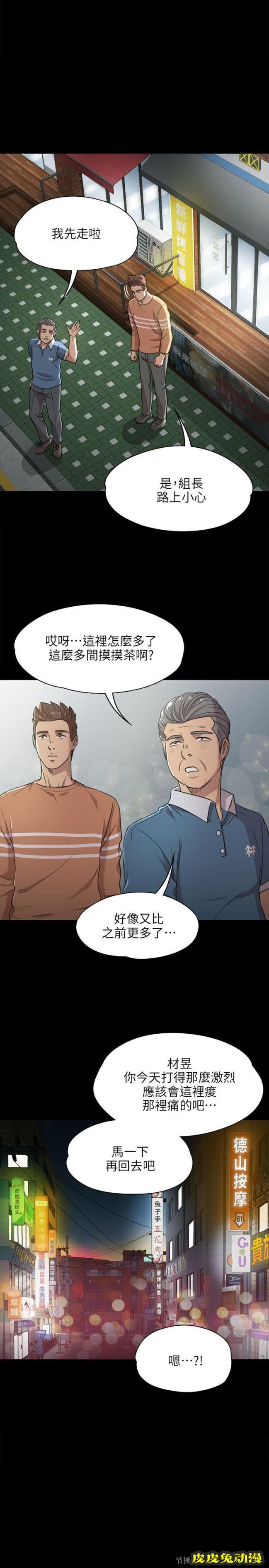 KTV情人 第3话