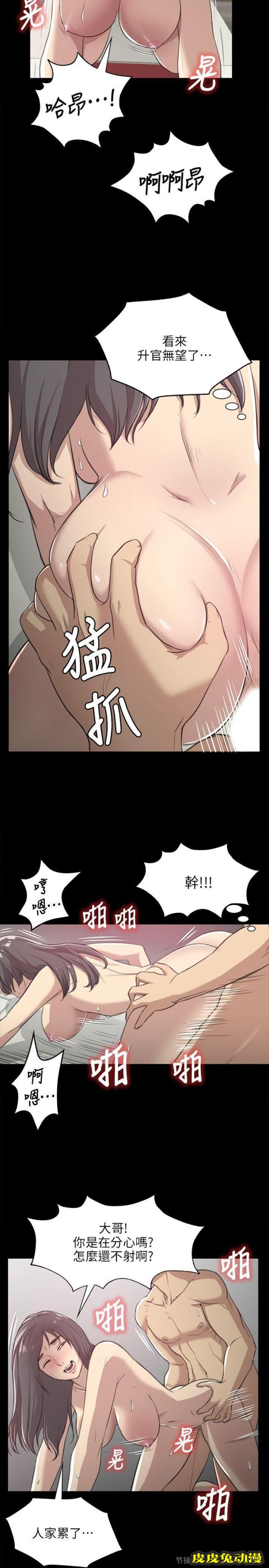 KTV情人 第3话