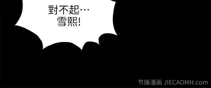 KTV情人 第3话