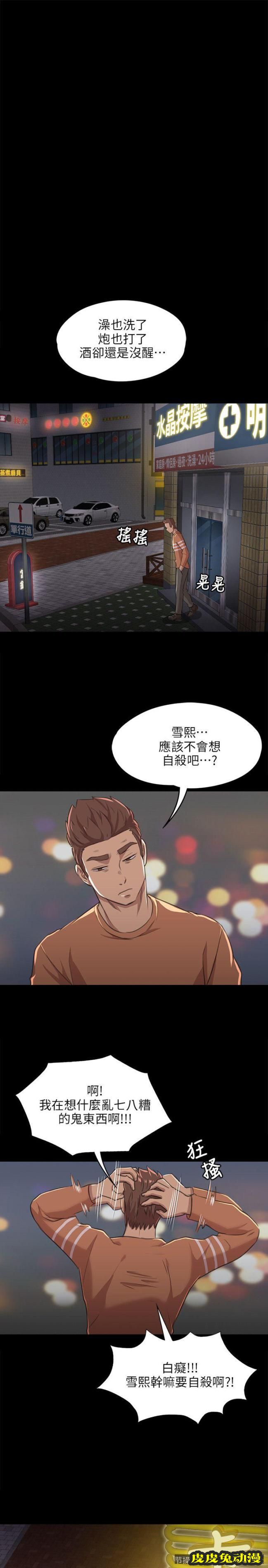 KTV情人 第3话