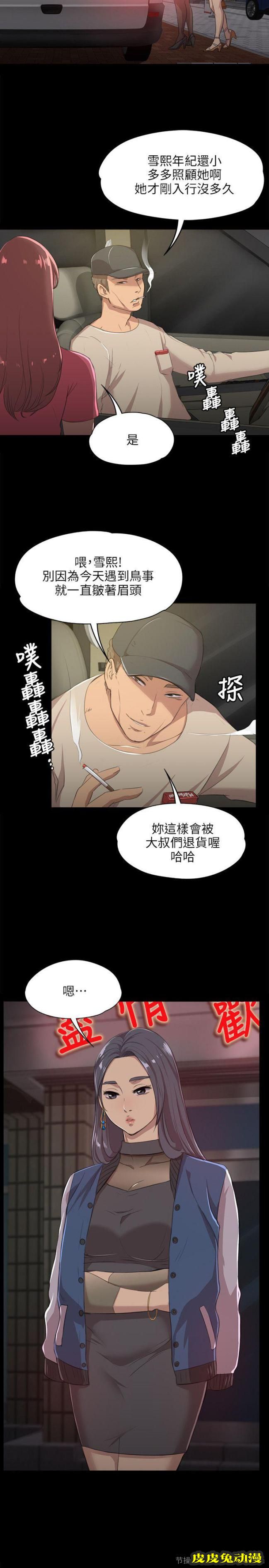 KTV情人 第3话