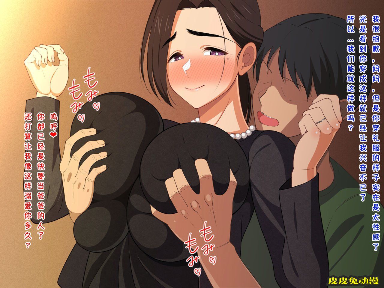 中文彩漫 [春叶流亭] 甘々美人お母さんに种付けして添い遂げちゃう话[154P]