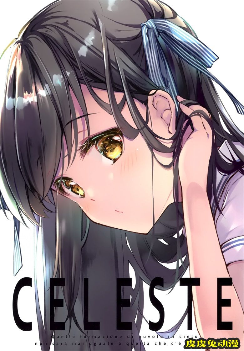(AC2) [Oracle Eggs (すいひ)] CELESTE (オリジナル)