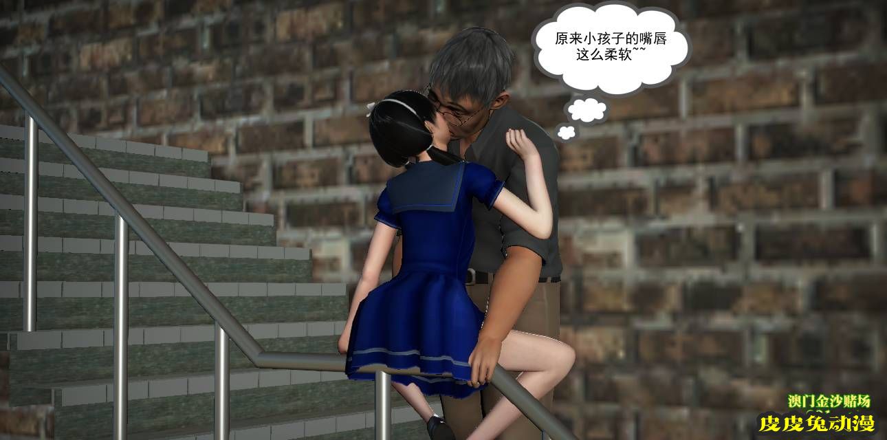 [中文] [3D全彩] 欲望之瞳 第1部-4 [30P]完