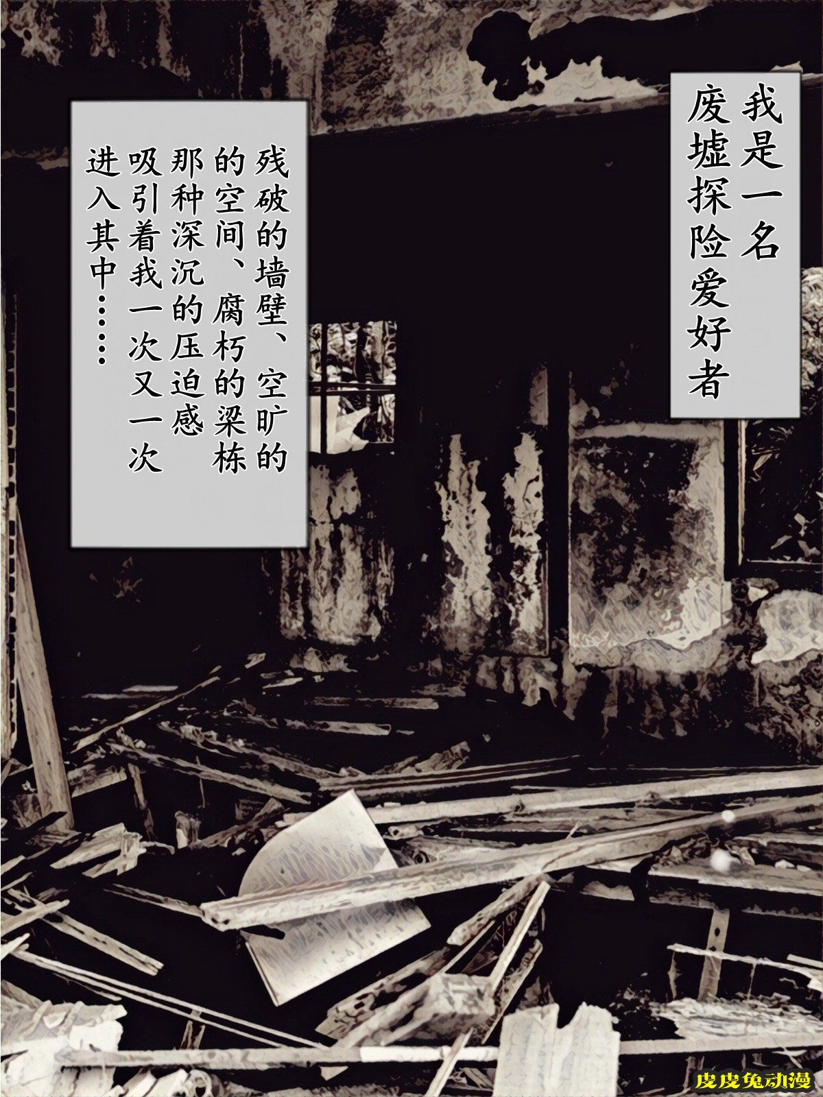 [中文彩漫] 废弃医院的怪物 (Silent Hill) [58P]