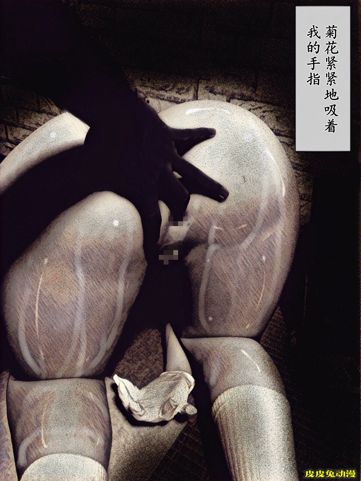 [中文彩漫] 废弃医院的怪物 (Silent Hill) [58P]
