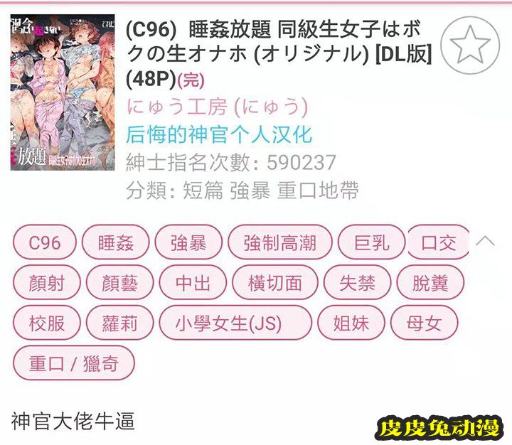 随意睡奸 [47P]