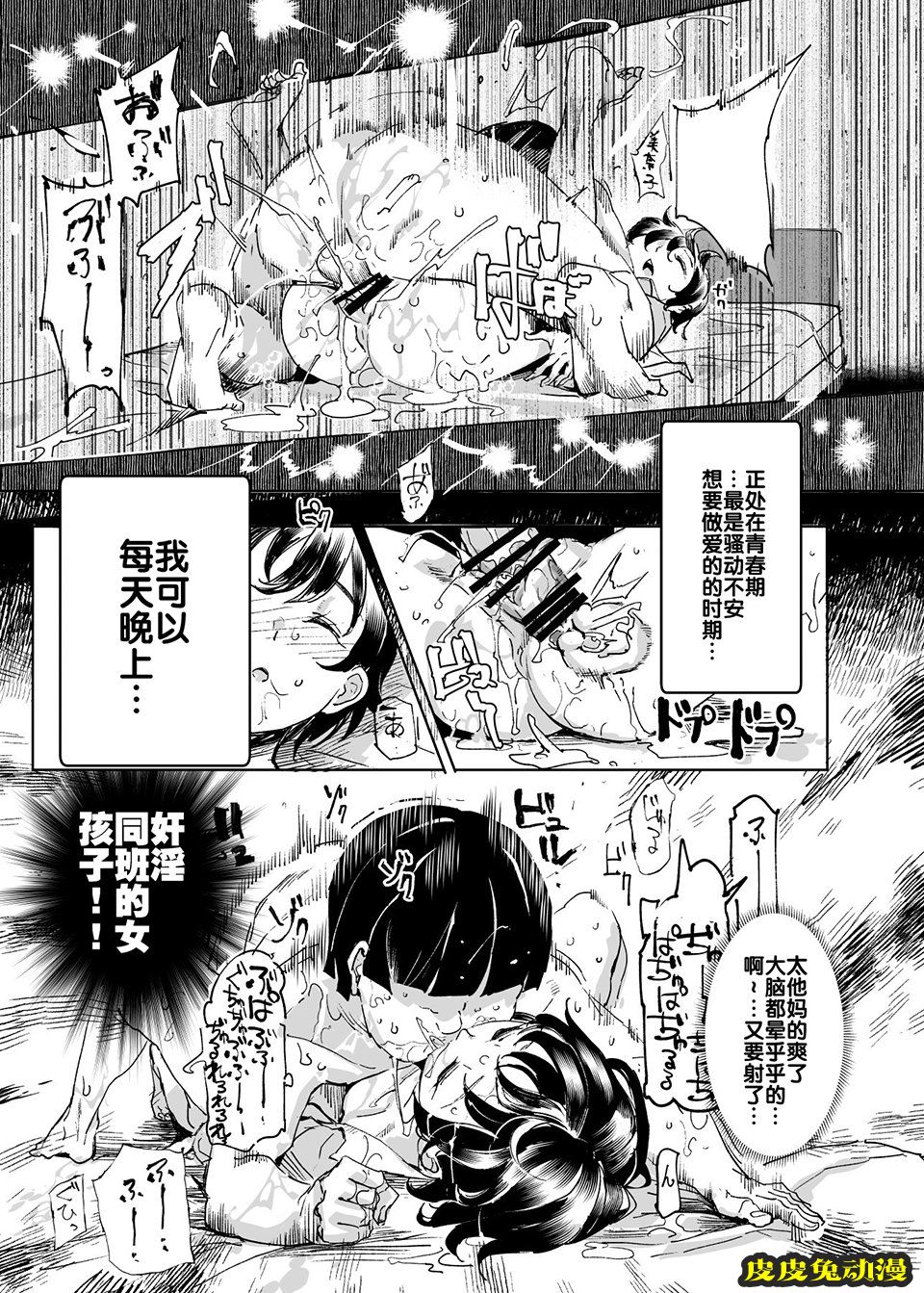 随意睡奸 [47P]