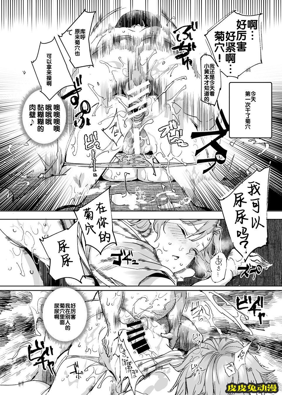 随意睡奸 [47P]