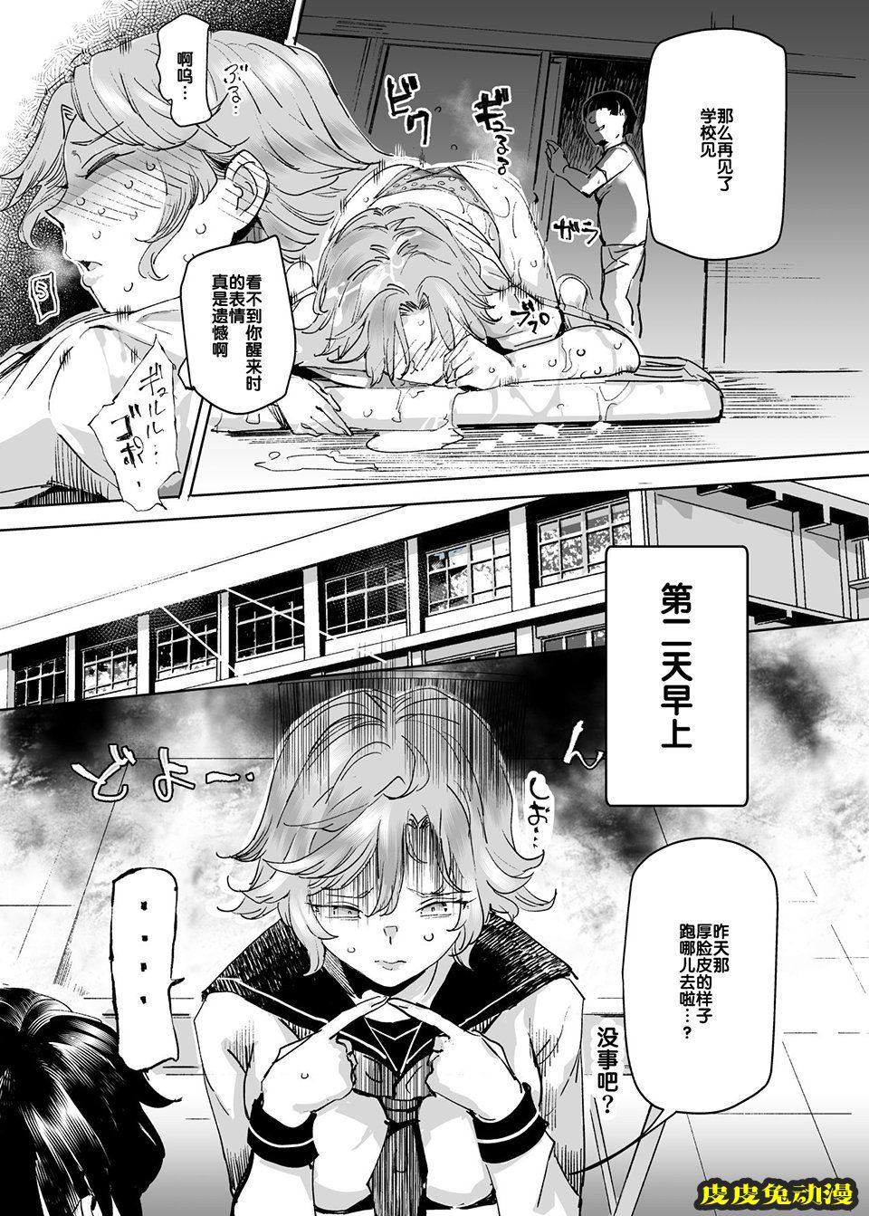 随意睡奸 [47P]