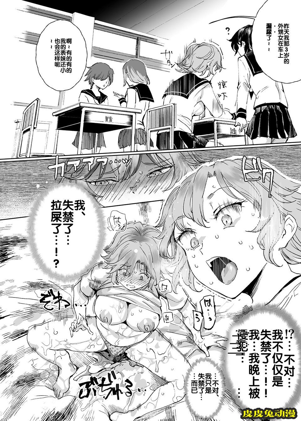 随意睡奸 [47P]