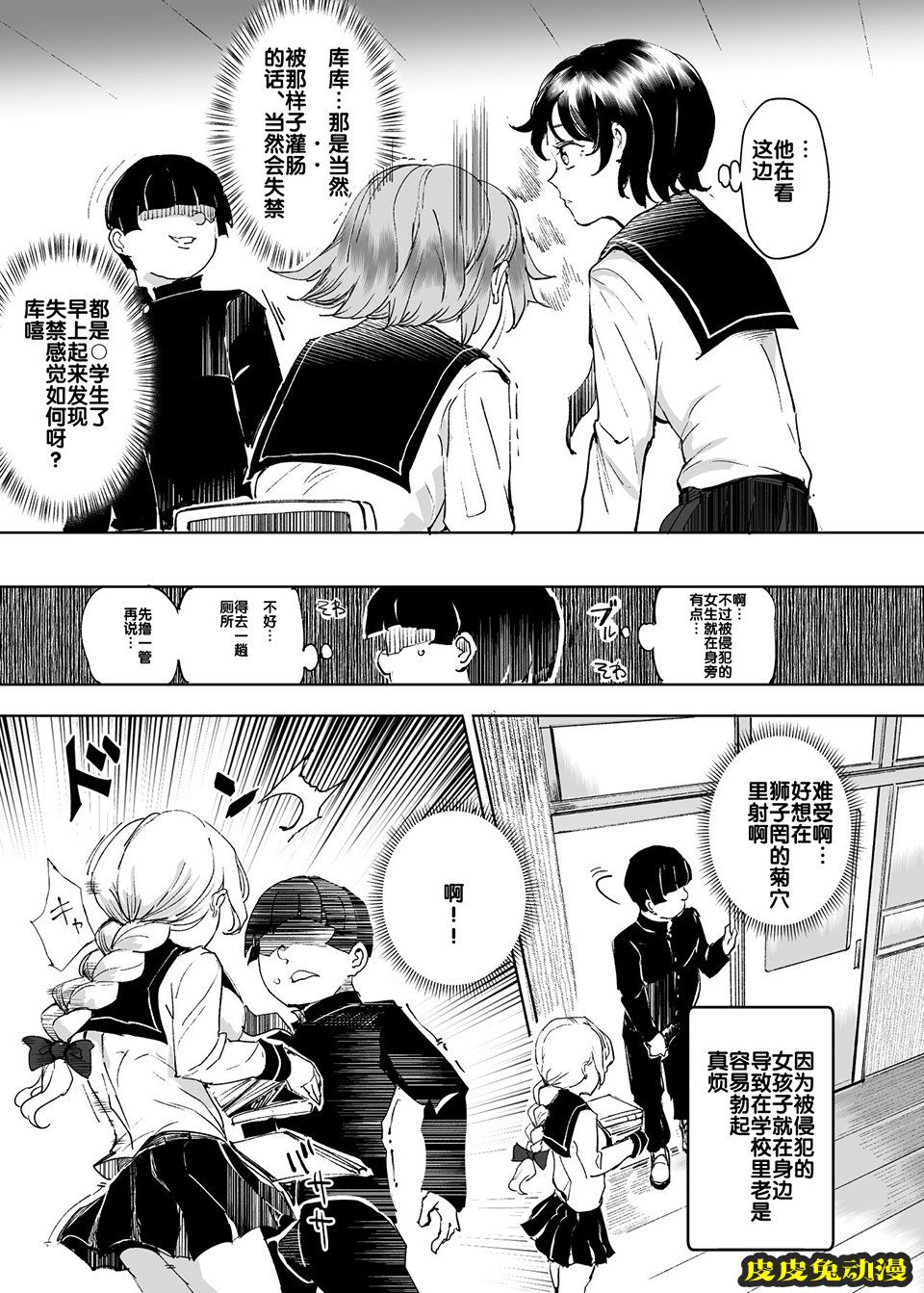 随意睡奸 [47P]