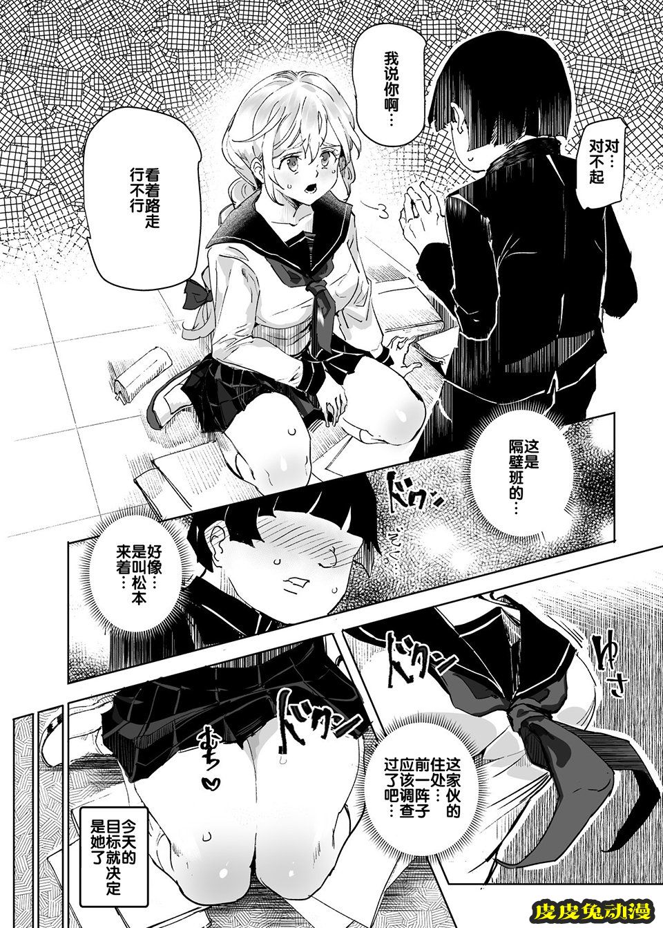 随意睡奸 [47P]
