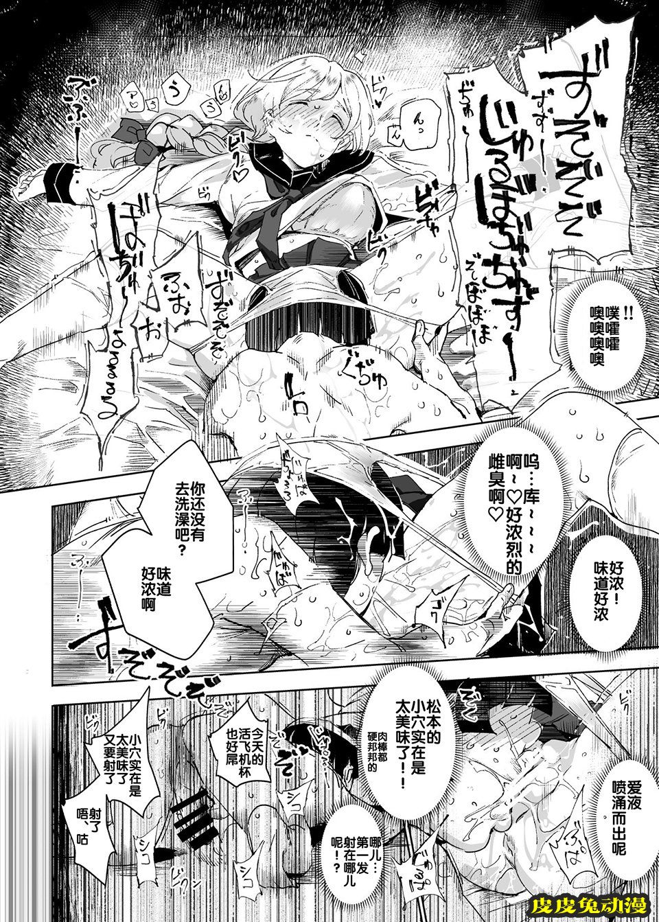 随意睡奸 [47P]
