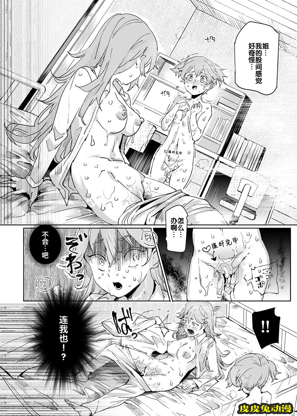 随意睡奸 [47P]