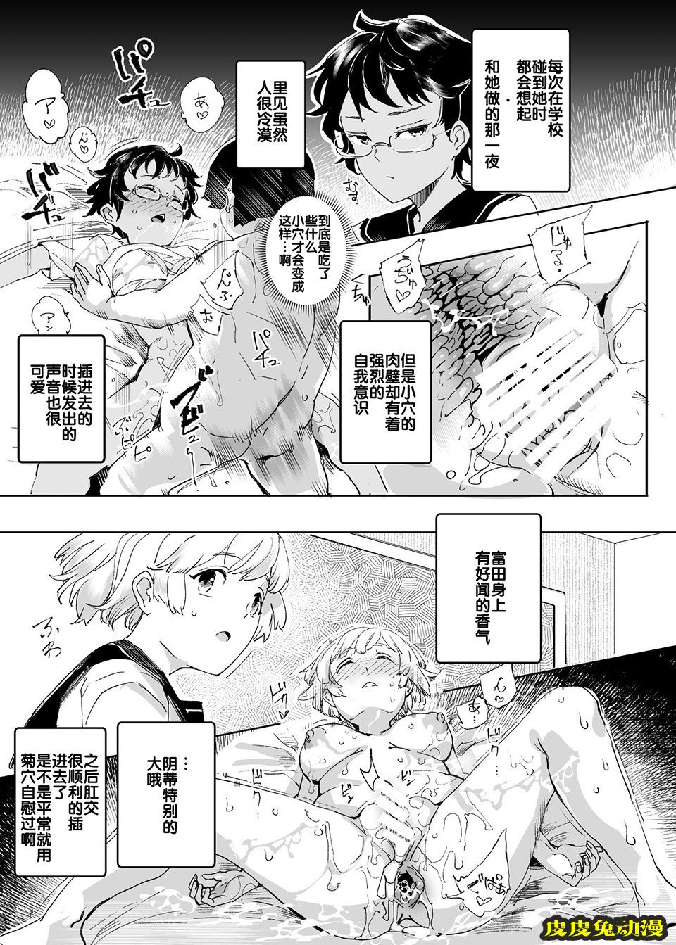随意睡奸 [47P]
