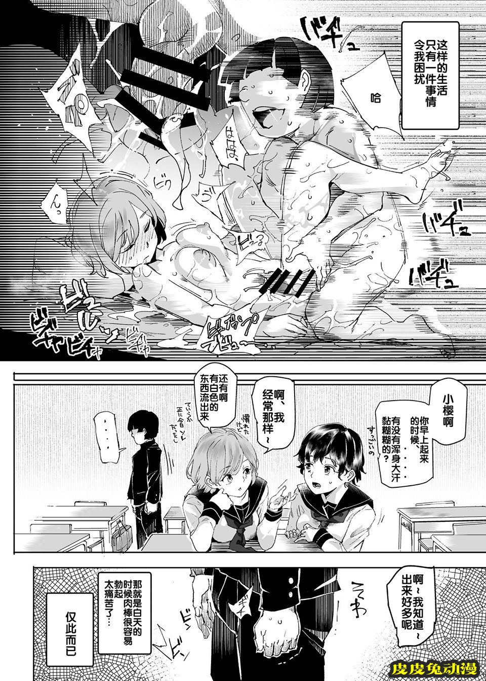 随意睡奸 [47P]
