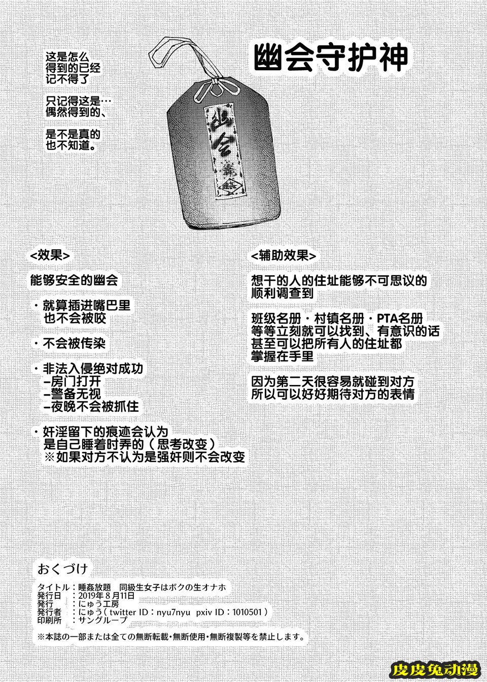 随意睡奸 [47P]