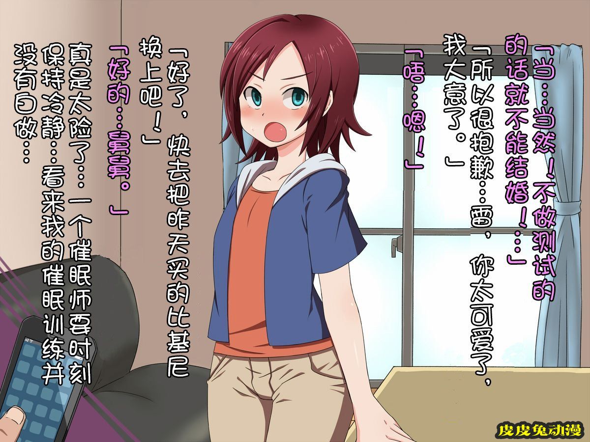 [中文全彩]外甥是伪娘-3[38P]