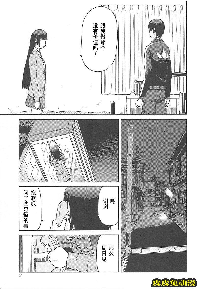 blue snow blue 17-19 [120P][NTR]