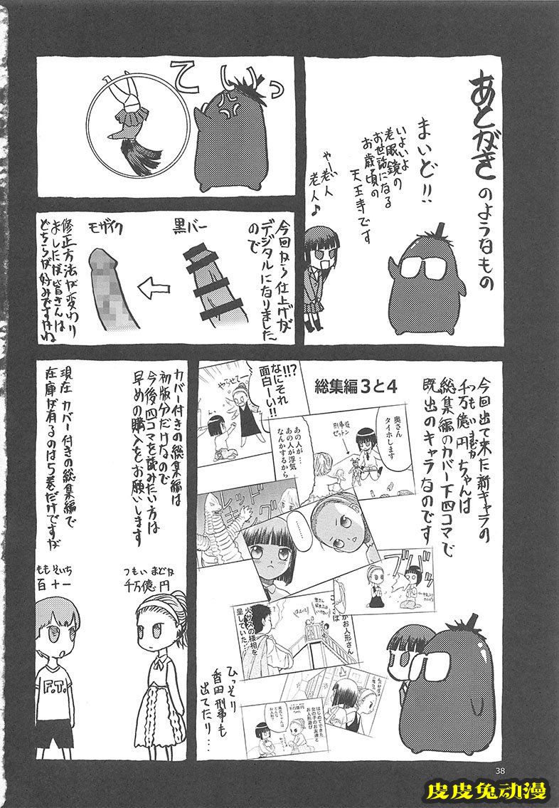 blue snow blue 17-19 [120P][NTR]