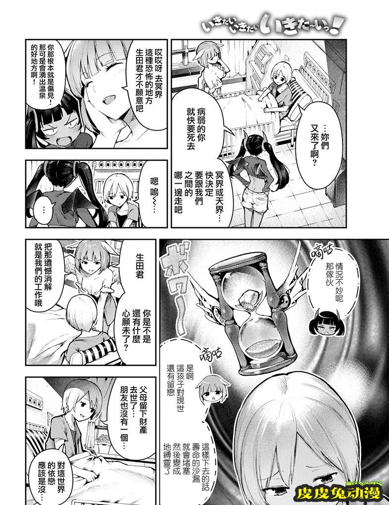[无修/短篇] 活下去！少年~ [32P]