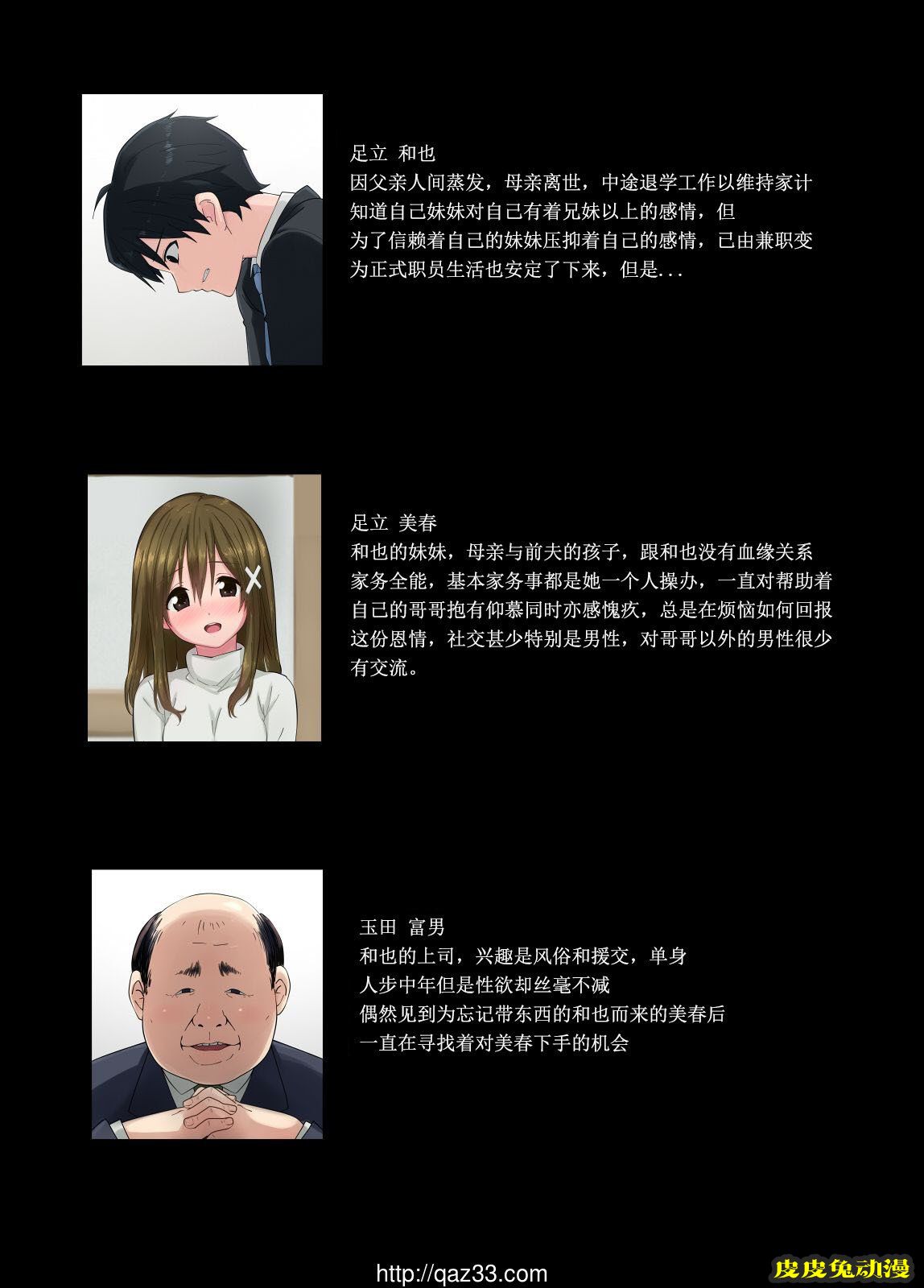 [中文全彩]中年父亲的肉便器-1[35P]