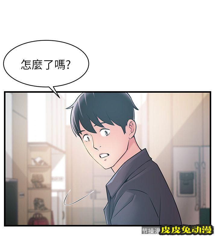 弱点 第19话-诗恩约我去她家